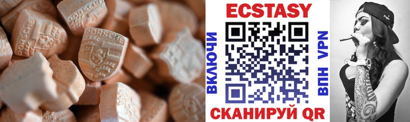 Купить закладки  Новоуральск  Ecstasy диски 
