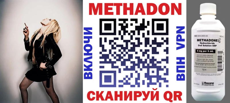 Метадон methadone  Купить  Новоуральск 